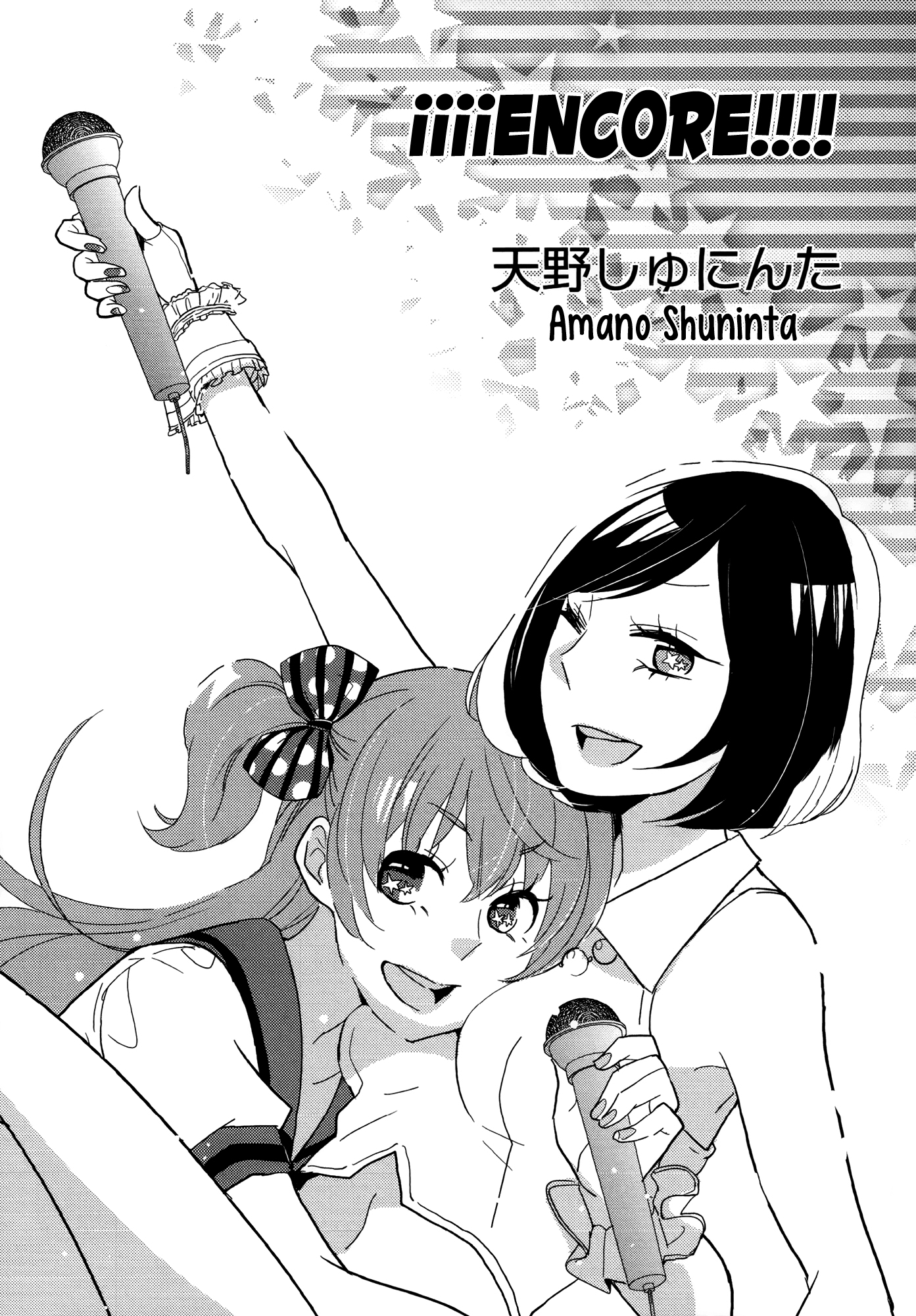 Yuri Hime Wildrose-Volume 7 Chapter 4