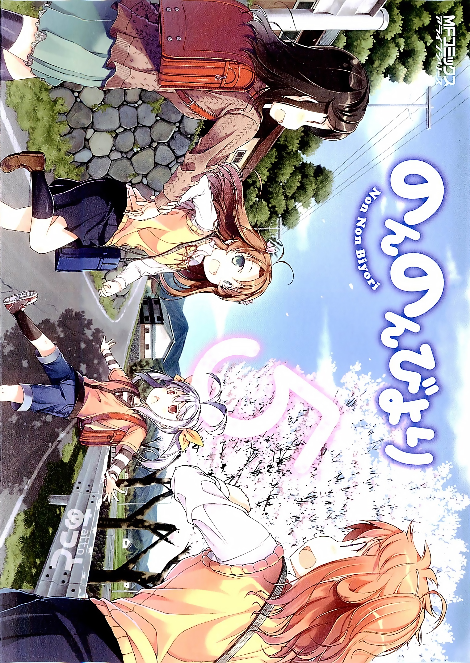 Non Non Biyori-Volume 5 Chapter 34