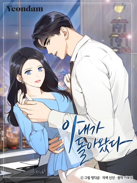 Wife After Love-Chapter 23