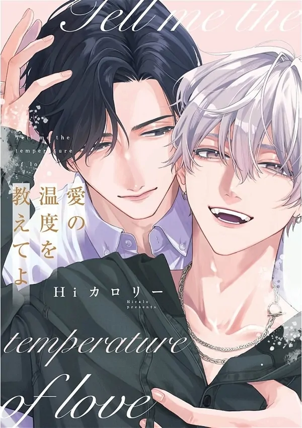 I want you to teach me the warmth of love I want you to teach me the warmth of love